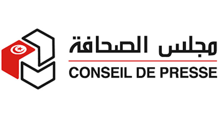 مجلس الصحافة يدين الملاحقات القضائية لصحفيين ونقابيين