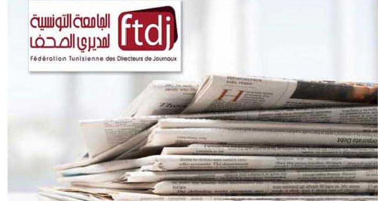 جامعة مديري الصحف  تطالب بالإفراج عن المدير العام لإذاعة موزاييك