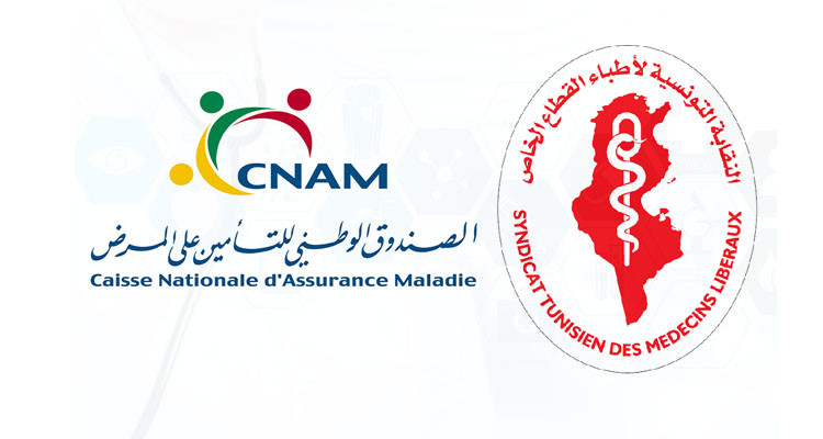 نقابة أطباء القطاع الخاص تطالب بتحويل كامل نسبة الاقتطاع المخصصة للتّأمين على المرض للكنام