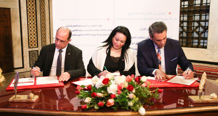 إمضاء اتفاقية شراكة من أجل حسن تنفيذ تنظيم العمل المنزلي