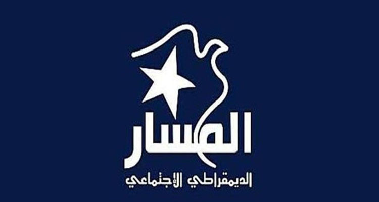 حزب المسار يعبر عن تضامنه مع اتحاد الشغل