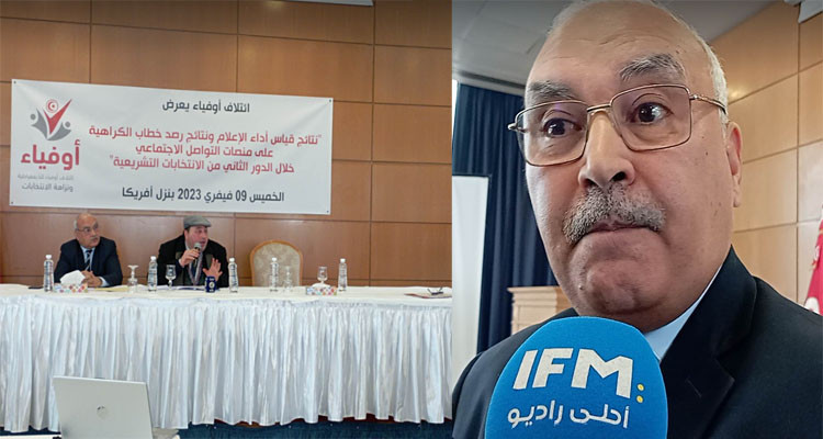 علي سدراوي: خطاب الكراهية في الانتخابات كان مصدره المعارضون والمساندون للمسار