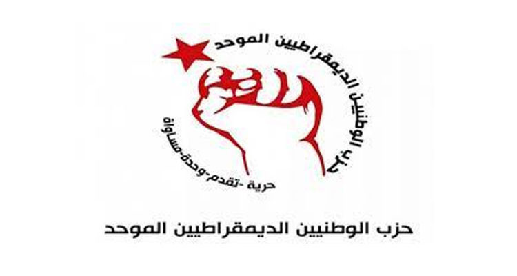 حزب الوطد يدعو إلى مواصلة الضغط من أجل كشف حقيقة اغتيال الشهيد بلعيد