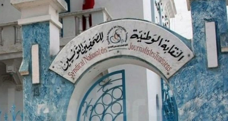 نقابة الصحفيين تدعو  إلى الإفراج الفوري عن مدير عام إذاعة موزاييك أف أم