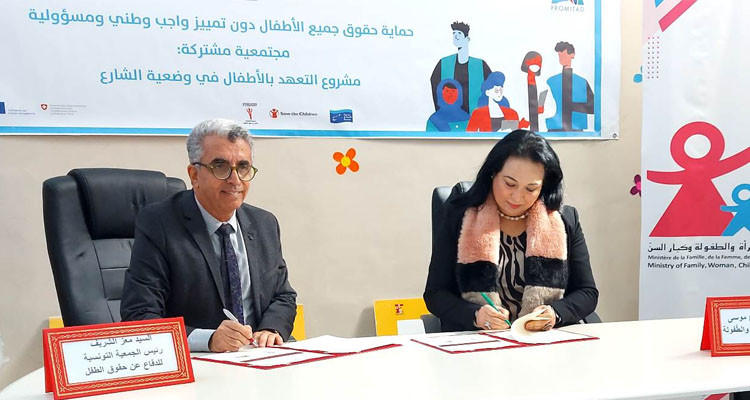 وزارة المرأة توقع اتفاقية شراكة مع الجمعية التونسية للدفاع عن حقوق الطفل