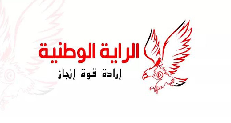 تعيين رضا الزَّغمي نائبا لرئيس  حزب الراية الوطنية