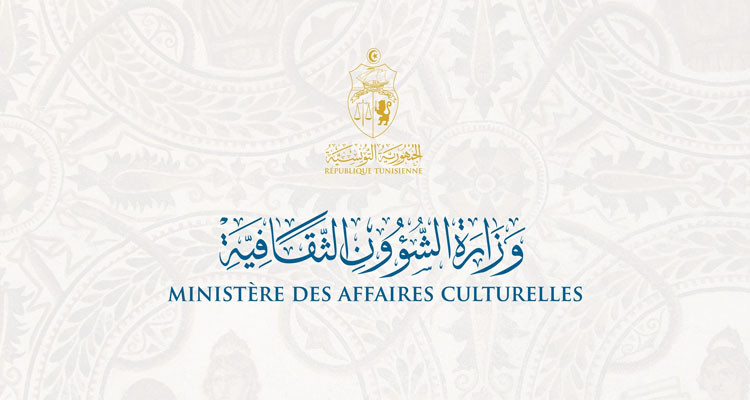 وزارة الشؤون الثقافية تعلن عن إجراء حركة جزئية في سلك المندوبين الجهويين