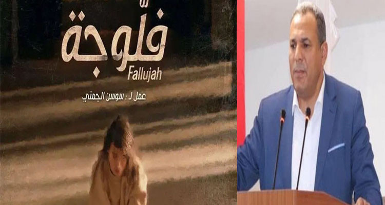 وزير التربية: رفعنا قضية من أجل إيقاف بث مسلسل ''فلوجة''