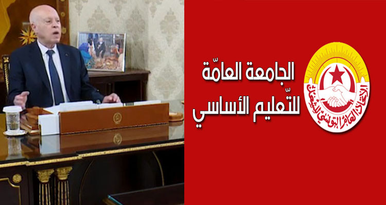 جامعة التعليم الأساسي ترد بقوة على تصريحات رئيس الجمهورية