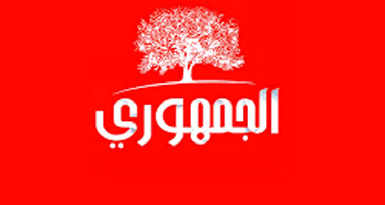 الحزب الجمهوري يحمل رئيس الدولة مسؤولية ما يمكن أن يصيب عصام الشابي من مكروه