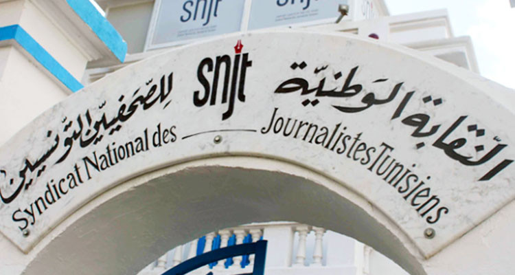 نقابة الصحفيين ترفض بشكل قاطع لهجة التهديد والتخويف التي وردت على لسان وزير الداخلية