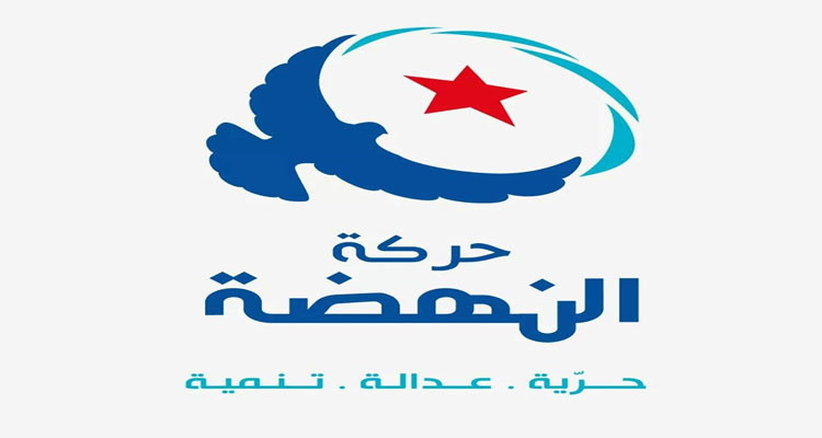 حركة النهضة تدعو منخرطيها وأنصارها إلى المشاركة في مسيرة جبهة الخلاص