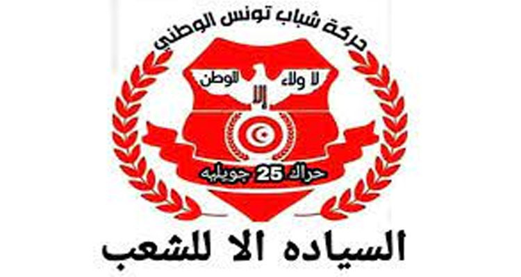 حراك 25 جويلية يدعو التونسيين إلى الخروج يوم 20 مارس للاحتفال بعيد الاستقلال