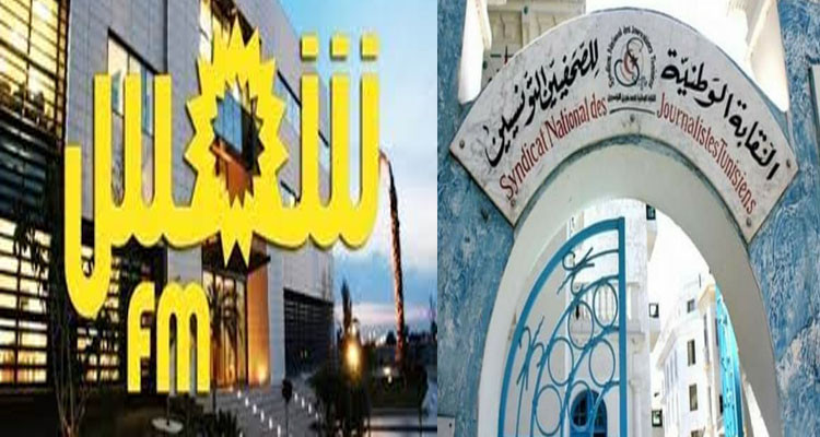 فرعا نقابة الصحفيين ونقابة ''شمس أف أم'' يعبران عن ارتياحهما لعرض الإذاعة على التفويت