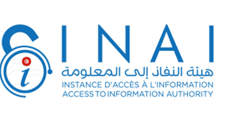 هيئة النفاذ إلى المعلومة: 6242 قضية بلغت الهيئة خلال سنتي 2020- 2021