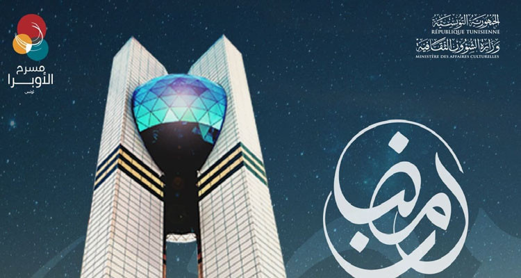 مسرح الأوبرا يكشف عن برمجته للنصف الأول من شهر رمضان