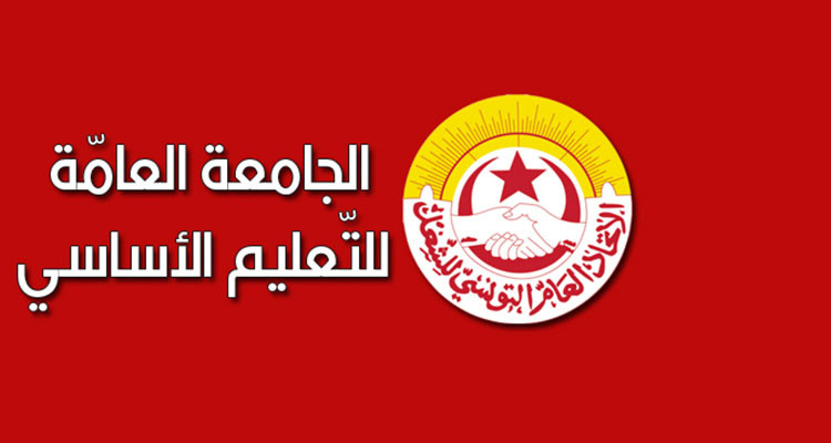 توفيق الشابي: ''جامعة التعليم الأساسي تواصل حجب الأعداد''