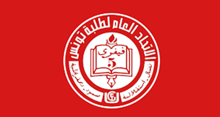الإتحاد العام لطلبة تونس يعبر عن رفضه للمحاكمات التي تطال المناضلين الوطنيين والنقابيين