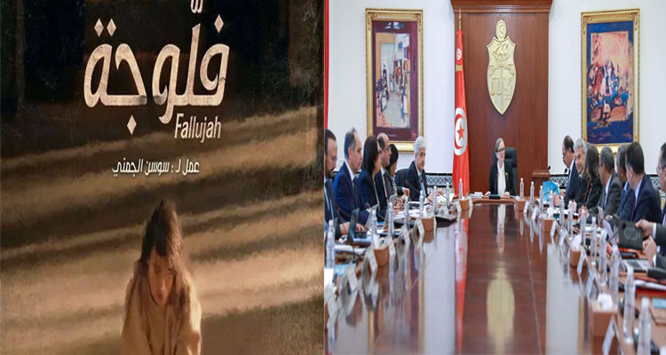 وزير التربية: رئيسة الحكومة وبقية الوزراء مستاؤون من مسلسل ''فلوجة''