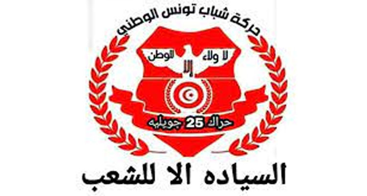 حراك 25 جويلية يطالب بتأجيل الإنتخابات البلدية إلى حين توفر مناخ انتخابي مناسب