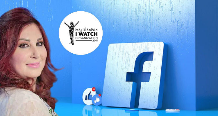 بسبب أنا يقظ:  فايسبوك يغلق صفحات عديد الشخصيات من بينها صفحة وفاء الشاذلي