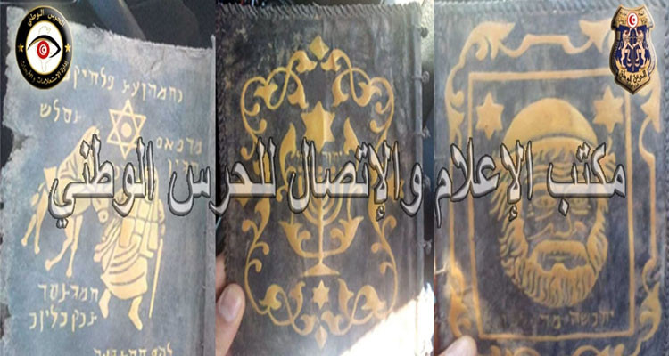 صفاقس: حجز ''مجلد'' أثري فيه صور مكتوبة بماء الذهب
