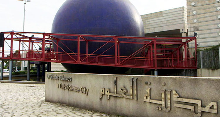 مدينة العلوم بتونس تنظم تظاهرة تربوية وتحسيسية يومي 27 و28 أفريل الجاري