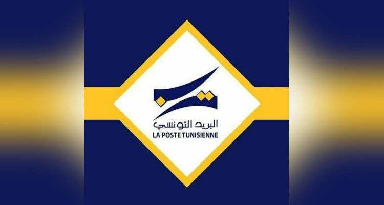 البريد التونسي يعلن فتح 64 مكتبا بريديا بمناسبة عيد الفطر