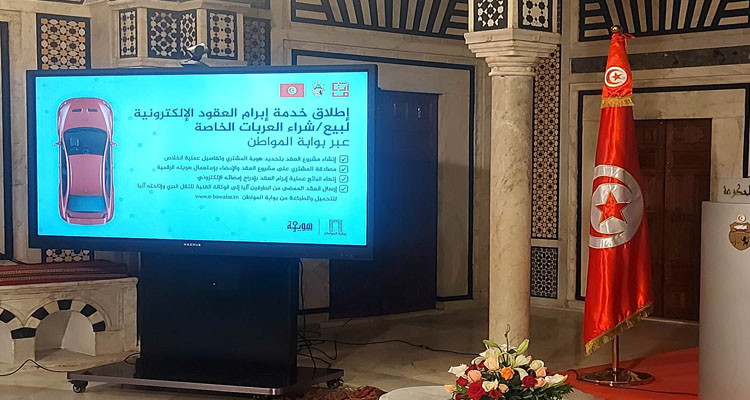 إطلاق خدمة إبرام العقود الالكترونية لنقل ملكية العربات الخاصة
