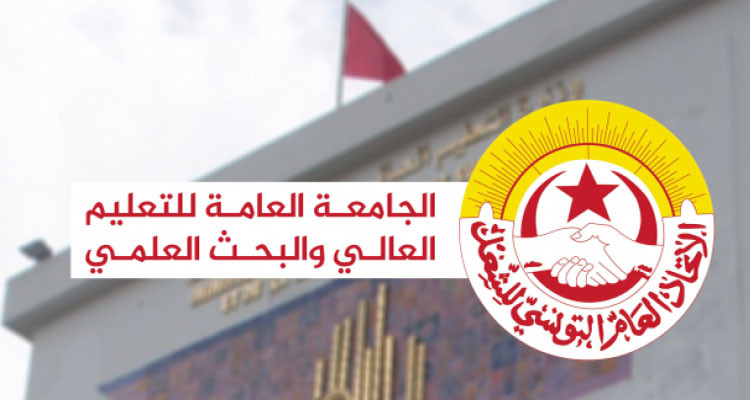 كاتب عام جامعة التعليم العالي: ''مطالبنا ليست مشطة وسنعمل على إنجاح الإضراب''