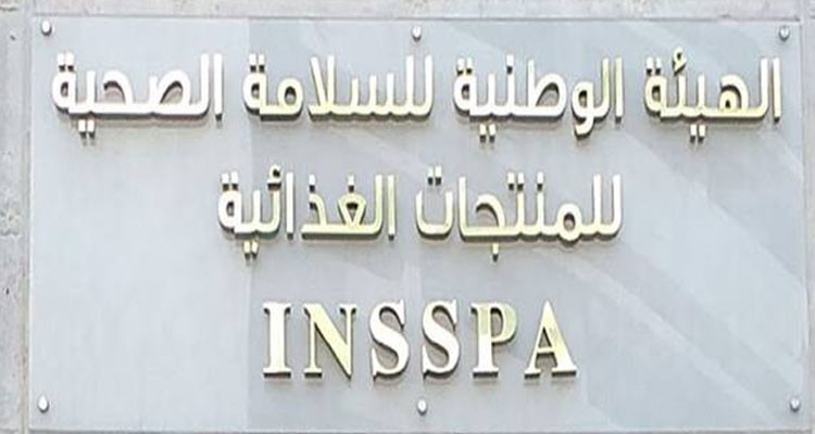 هيئة السلامة الصحية للمنتجات الغذائية: حجز 195 طنا من المواد الغذائية