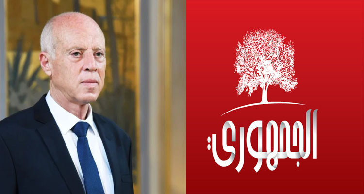 الحزب الجمهوري: الخلاف مع رئيس الجمهورية يتعلق بكيفية معالجة القضايا التي تعيشها البلاد