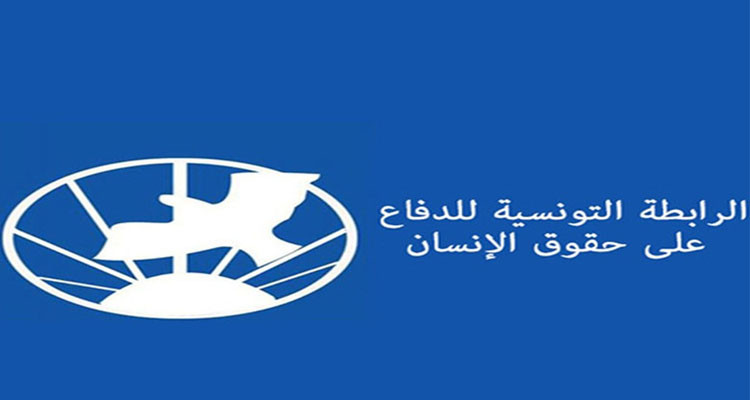 رابطة حقوق الإنسان تندد بـ''الانتهاكات الخطيرة'' لمرسوم المحاماة ومجلة الإجراءات الجزائية