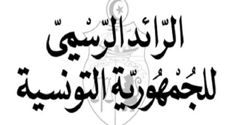 الرائد الرسمي: صدور أمر إحداث المستشفى العسكري الجامعي بصفاقس كمؤسسة عمومية للصحة