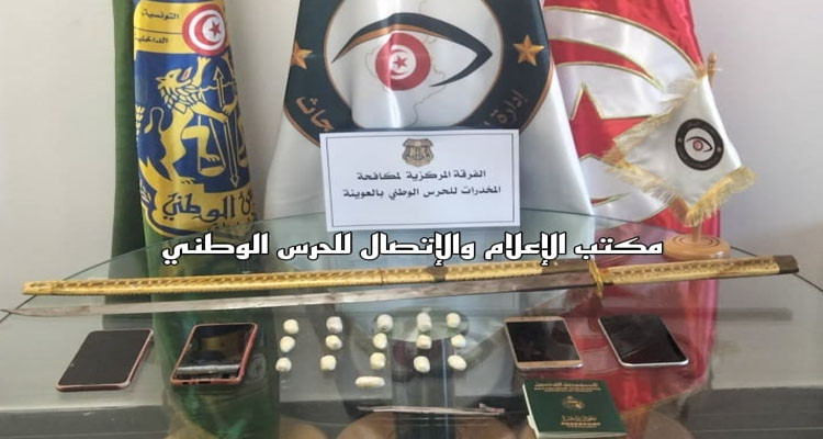 تفكيك شبكة تنشط في مجال تهريب الكوكايين من إحدى دول أمريكا اللاتينية