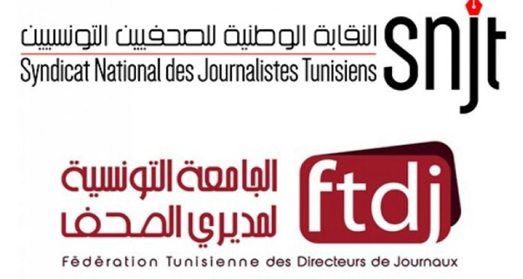 نقابة الصحفيين وجامعة مديري الصحف تدعوان إلى الدقة في التعاطي الإعلامي مع اعتداء جربة