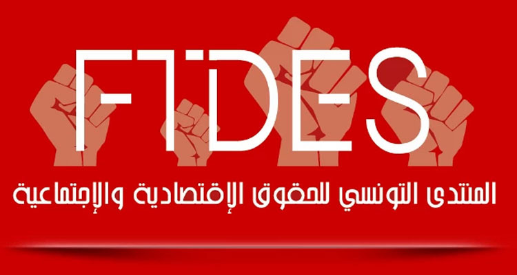 منتدى الحقوق الاقتصادية والاجتماعية يدين اعتداء جربة