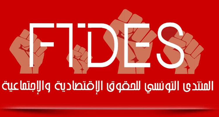 منتدى الحقوق الاقتصادية يندد بالحملة الممنهجة لقمع الأصوات الحرة