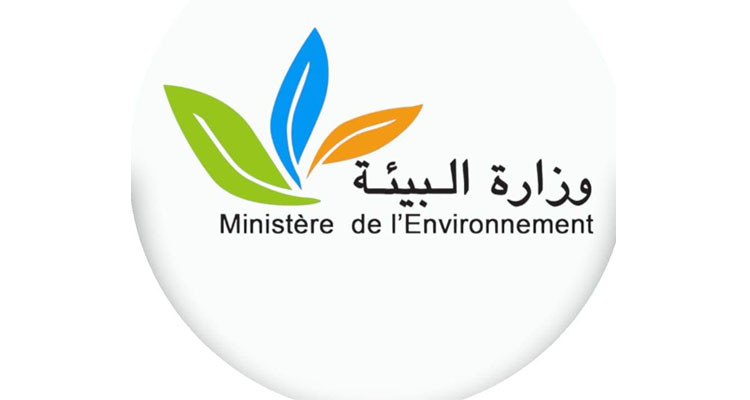 وزارة البيئة: فتح باب الترشح لإسناد التمويل العمومي لفائدة الجمعيات