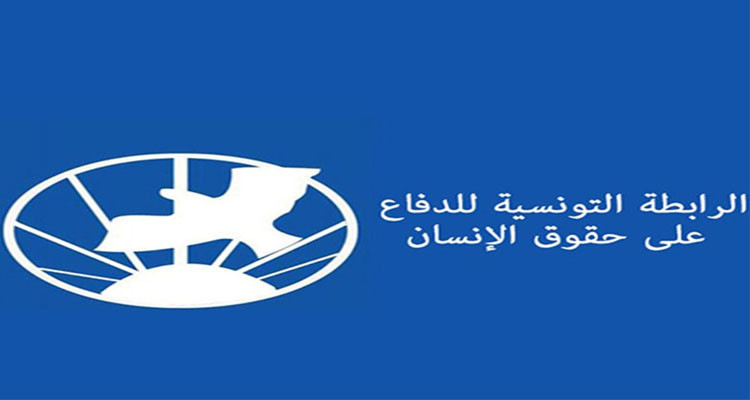 رابطة حقوق الإنسان تطالب بإقرار إجراءات تضمن الاستقلال الفعلي للقضاء