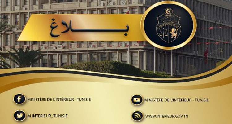 وزارة الداخلية: تعرض عون أمن إلى عملية طعن أمام سفارة البرازيل