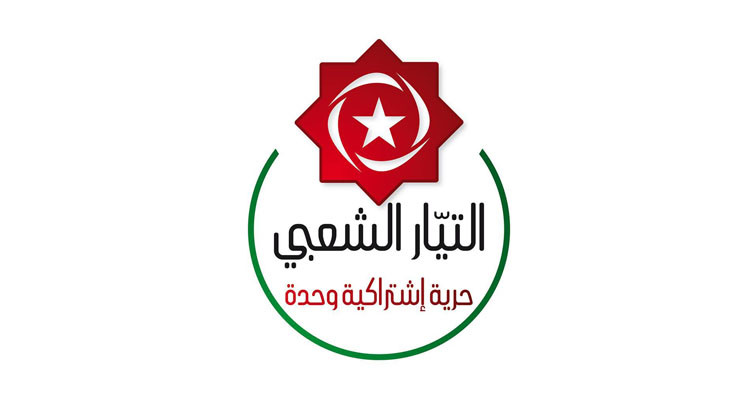 التيار الشعبي يدعو إلى ضرورة التمسك برفض شروط صندوق النقد الدولي