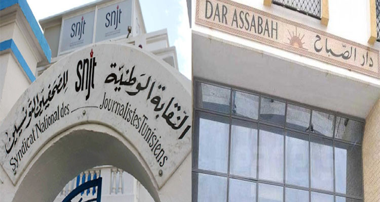 نقابة الصحفيين تعلن الانطلاق في جملة من التحركات لإنقاذ دار ''الصباح'' من الإغلاق