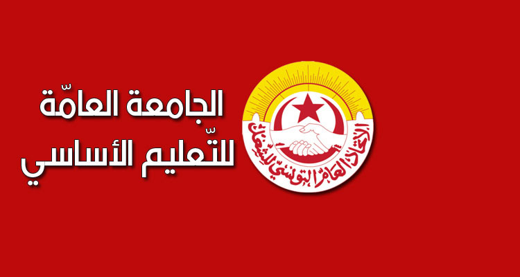 إقبال العزابي: الهيئة الإدارية لنقابة التعليم الأساسي تتجه نحو التصعيد