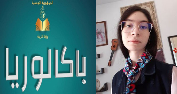 صاحبة أعلى معدل في الباكالوريا علوم تجريبية: ''أفكر في دراسة الطب في تونس''