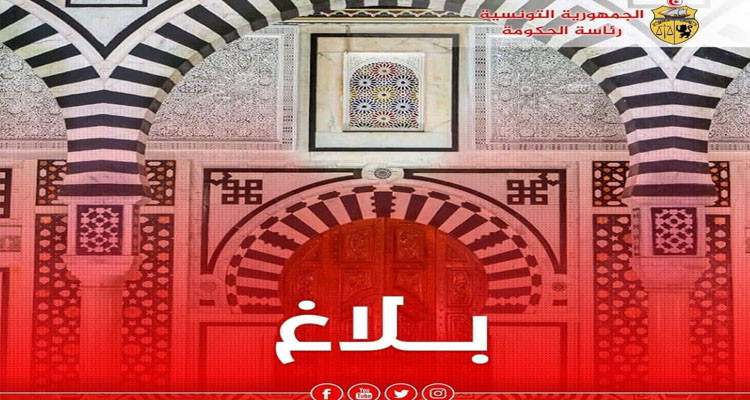 عطلة بيومين بمناسبة عيد الأضحى
