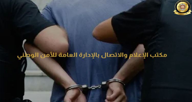 الإطاحة بنفر مصنف خطير ومحكوم بـ6 سنوات سجنا بجهة السيدة المنوبية