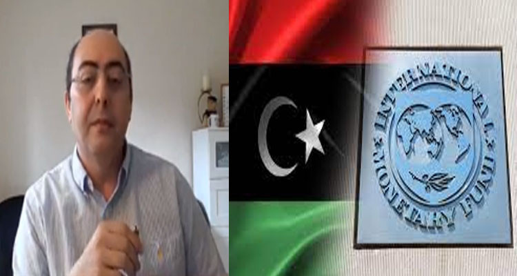 مؤسس البورصة الليبية: ''ليبيا ليست بحاجة إلى صندوق النقد الدولي ولا لنصائحه''