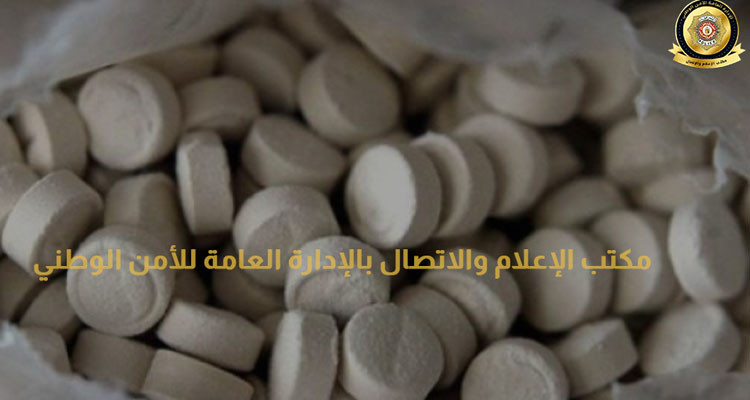 حي الخضراء: تفكيك شبكة مختصة في ترويج أقراص مخدرة