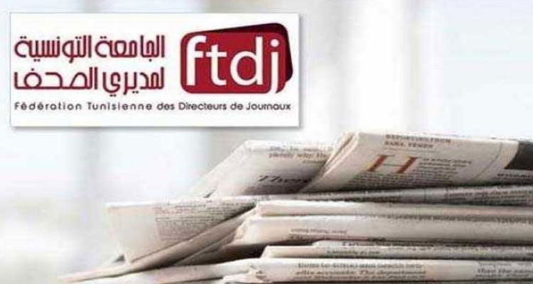 جامعة مديري الصحف: ''حرية الصحافة تلقت ضربة موجعة من خلال منع التداول في قضية التآمر''